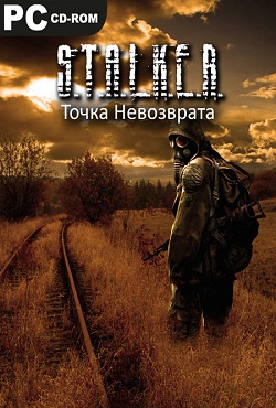 Сталкер Точка Невозврата